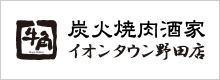 牛角