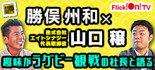B-plus クライアントバナー
