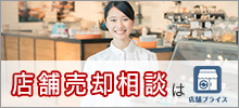 B-plus 店舗プライス